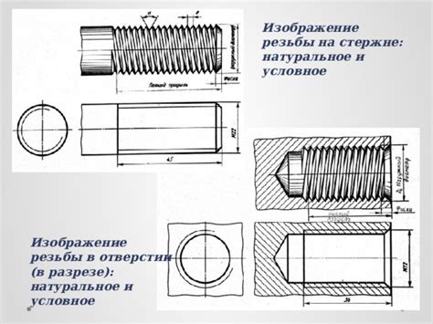 Ремонт левой резьбы: основные этапы