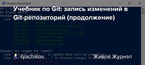 Репозиторий в Git Bash