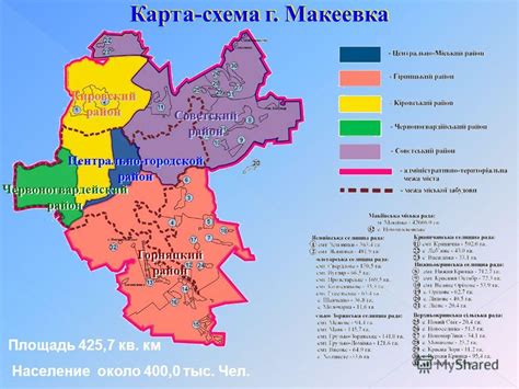 Репутационные изменения района или города