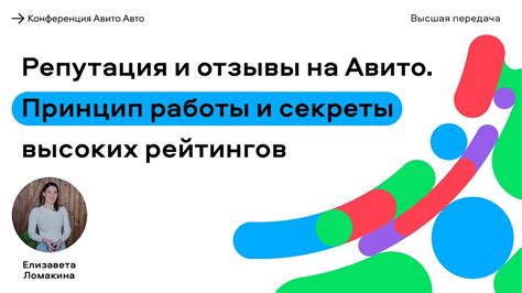 Репутация и отзывы пользователей