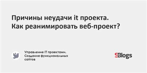 Реставрация: причины неудачи