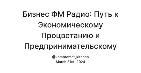 Реформы в промышленности: путь к экономическому процветанию