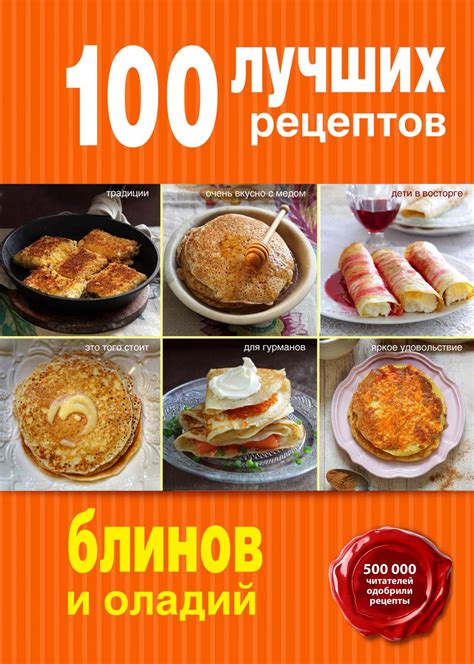 Рецептов для гурманов