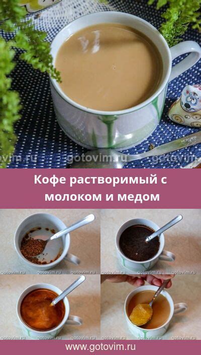 Рецепты блюд с молоком и медом