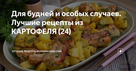 Рецепты вюрца для особых случаев: праздники и гости