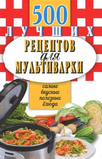 Рецепты для мультиварки М36: вкусные и разнообразные блюда