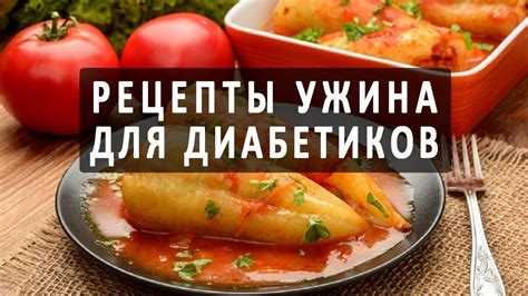 Рецепты зефира для диабетиков