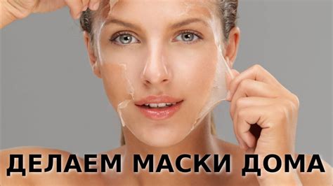 Рецепты и инструкции для масок из желатина для лица