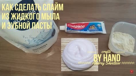 Рецепты клея из жидкого мыла