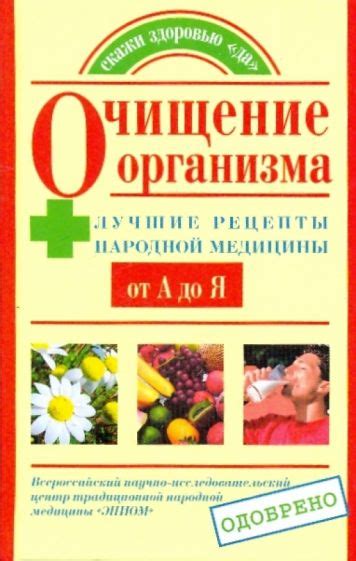 Рецепты народной медицины для очищения организма от стекловаты