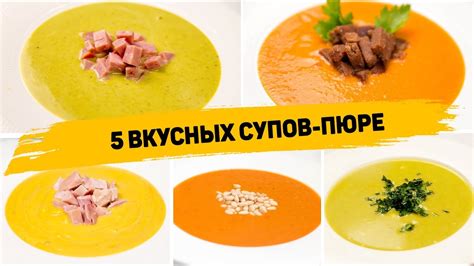 Рецепты супов без фрикаделек: вкусно и полезно