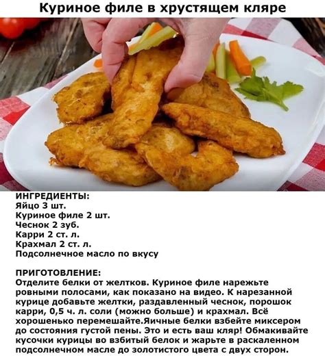 Рецепт воздушного кляра для жарки куриной