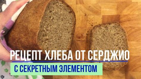 Рецепт домашнего хлеба без духовки