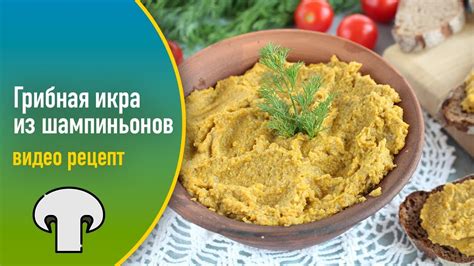 Рецепт отварных грибов для вкусной закуски