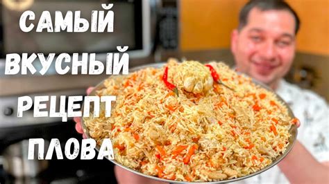 Рецепт плова жаровне на плите