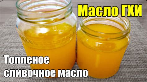 Рецепт приготовления масла гхи в духовке