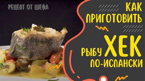 Рецепт приготовления хека рыбы на сковородке