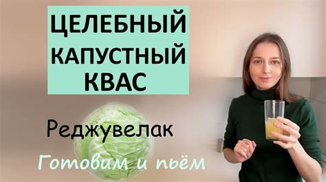 Рецепт традиционного капустного кваса