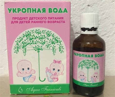 Рецепт укропной водички для новорожденного