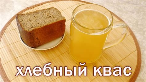 Рецепт хлебного кваса дома