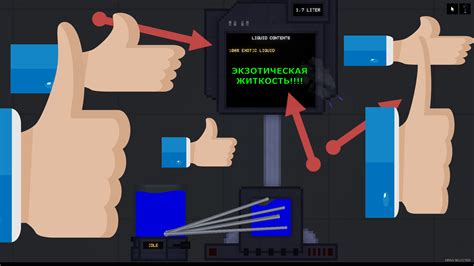 Рецепт экзотической жидкости в игре People Playground: проверенный способ и секреты