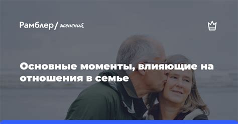 Решающие моменты, влияющие на название