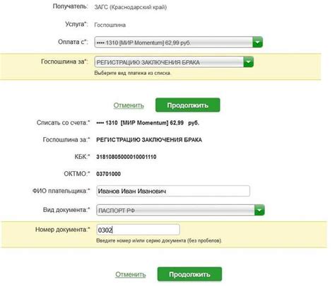 Решение возможных проблем при добавлении Сбербанк