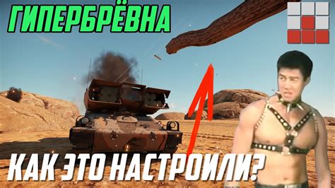 Решение возможных проблем при настройке Норда в War Thunder