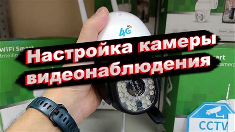 Решение возможных проблем при настройке и эксплуатации 4G камеры