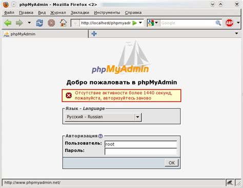 Решение возможных проблем при работе с phpMyAdmin