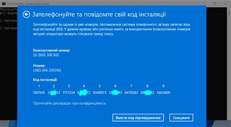 Решение возможных проблем с активацией