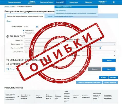 Решение возникающих проблем при загрузке годового отчета в ГИС ЖКХ 2022