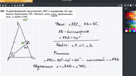 Решение задачи по геометрии