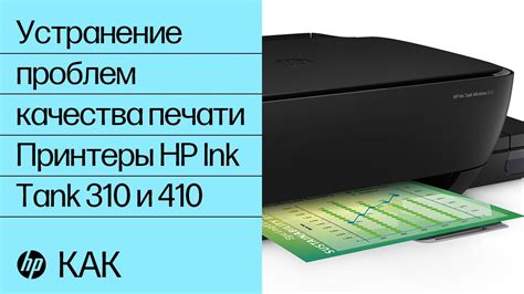 Решение основных проблем и устранение неисправностей принтера HP Ink Tank Wireless 415