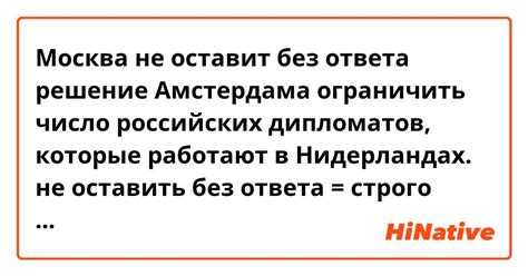 Решение оставить историю без продолжения