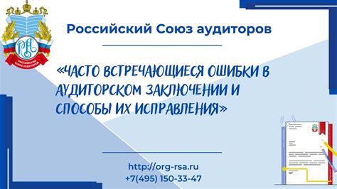 Решение проблем: часто встречающиеся ошибки и их устранение