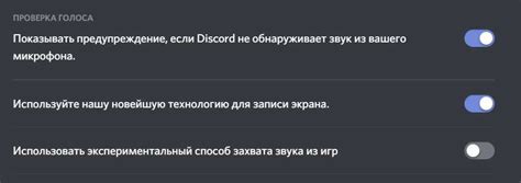 Решение проблем: FAQ по настройке Вексера в Дискорде