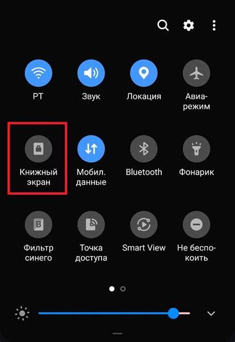 Решение проблемы: как настроить поворот экрана на телефонах Samsung и исправить неподвижность