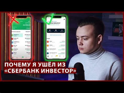 Решение проблемы блокировки Сбербанк Инвестор