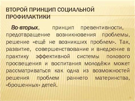 Решение проблемы и предотвращение повторного возникновения