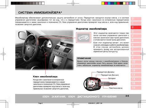 Решение проблемы мигания значка иммобилайзера