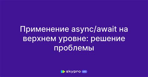 Решение проблемы на общественном уровне