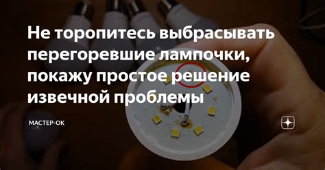 Решение проблемы освещенной индикаторной лампочки