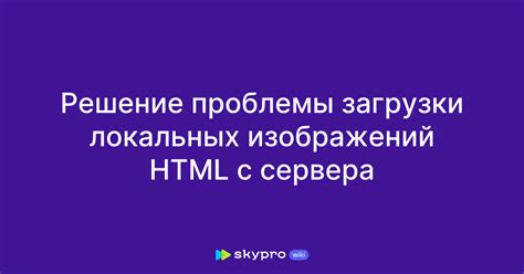 Решение проблемы перегруженности сервера