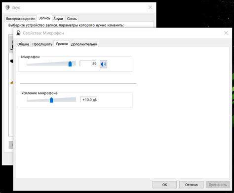 Решение проблемы регулировкой уровня микрофона