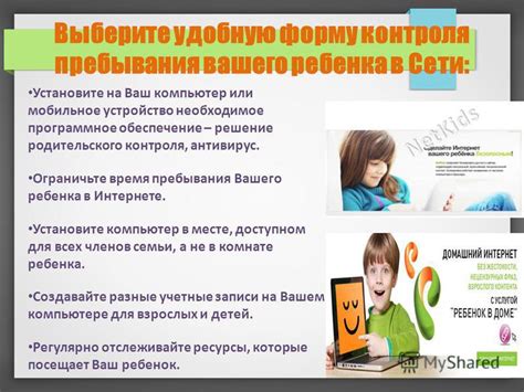 Решение проблемы снятия родительского контроля