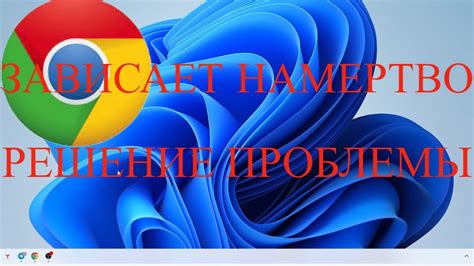 Решение проблемы спама в Google Chrome