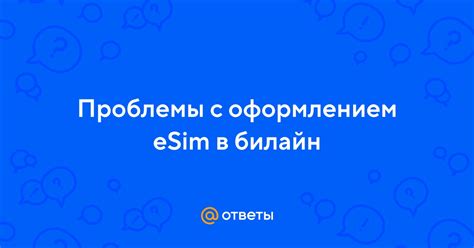 Решение проблемы с звонками в Билайн