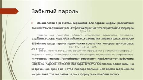 Решение проблемы с неработающими боковыми цифрами