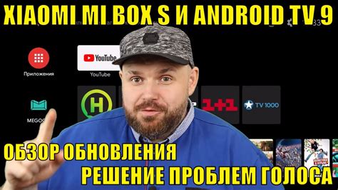 Решение проблемы с низким громким голосом собеседника на Xiaomi